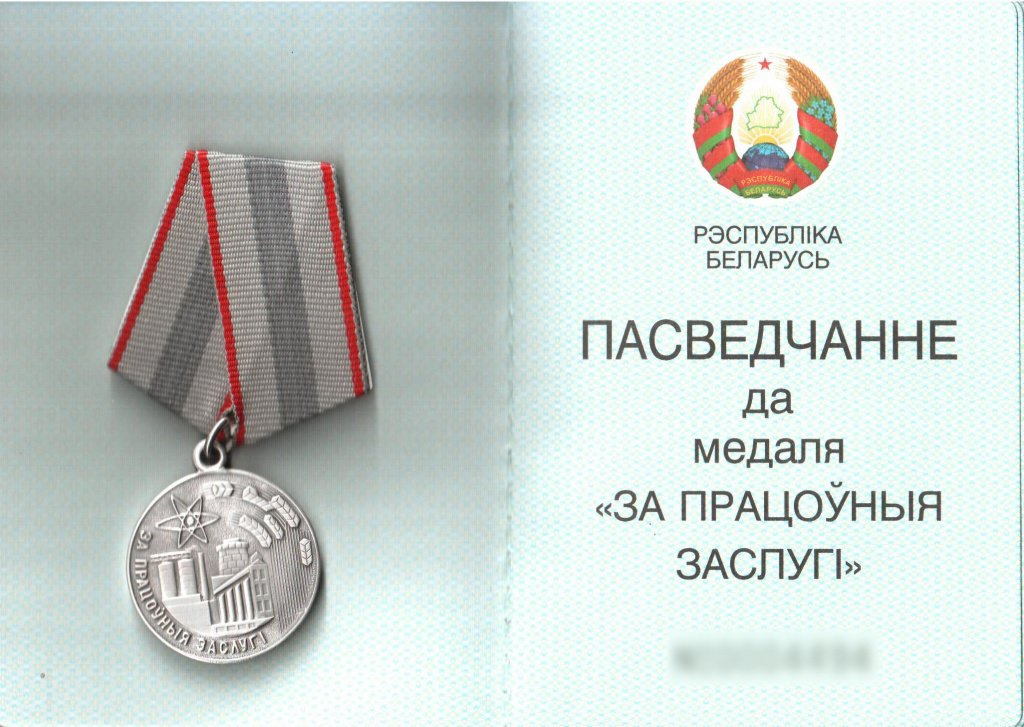 Награда1.jpg Награда1.jpg