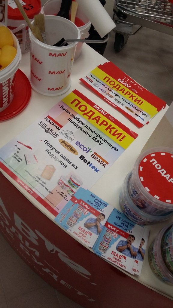 МАВ в ОМА.jpg