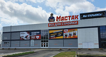 obnovlennii-magazin-mastak.jpg obnovlennii-magazin-mastak.jpg