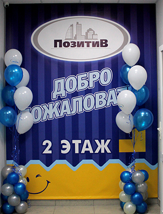 otkritie-magazina-pozitivstrong.jpg otkritie-magazina-pozitivstrong.jpg