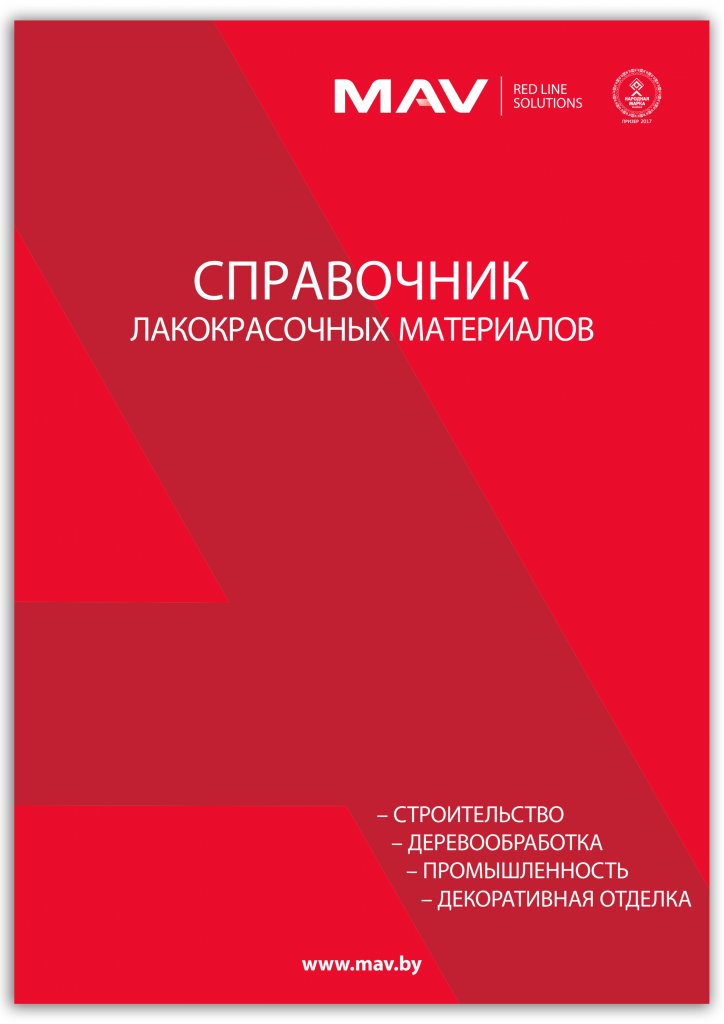 справочник ЛКМ обложка.png