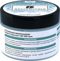 Стеклянный микрошарик PRIMAVERA