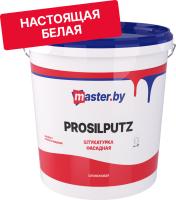 Штукатурка силиконовая master.by PROSILPUTZ