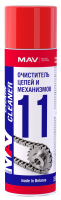 Очиститель цепей MAV chain cleaner 
