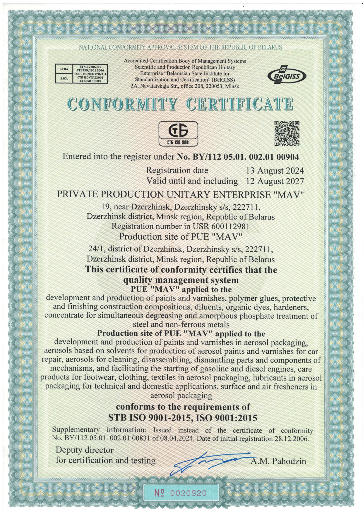 Сертификат МАВ US