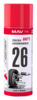 Смазка алюминиевая MAV aluminum grease