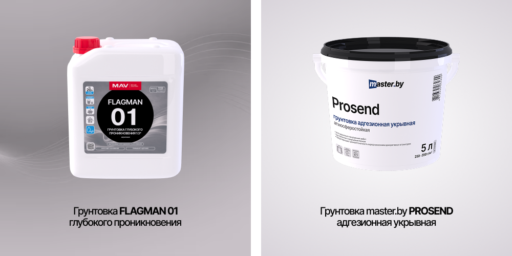 Грунтовки FLAGMAN 01 и PROSEND