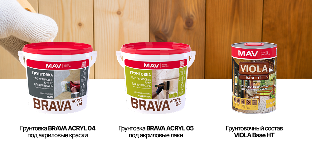 Грунтовки BRAVA ACRYL и VIOLA Base HT