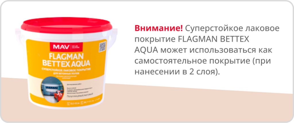 Flagman Bettex AquaYellow.png Flagman Bettex AquaYellow.png