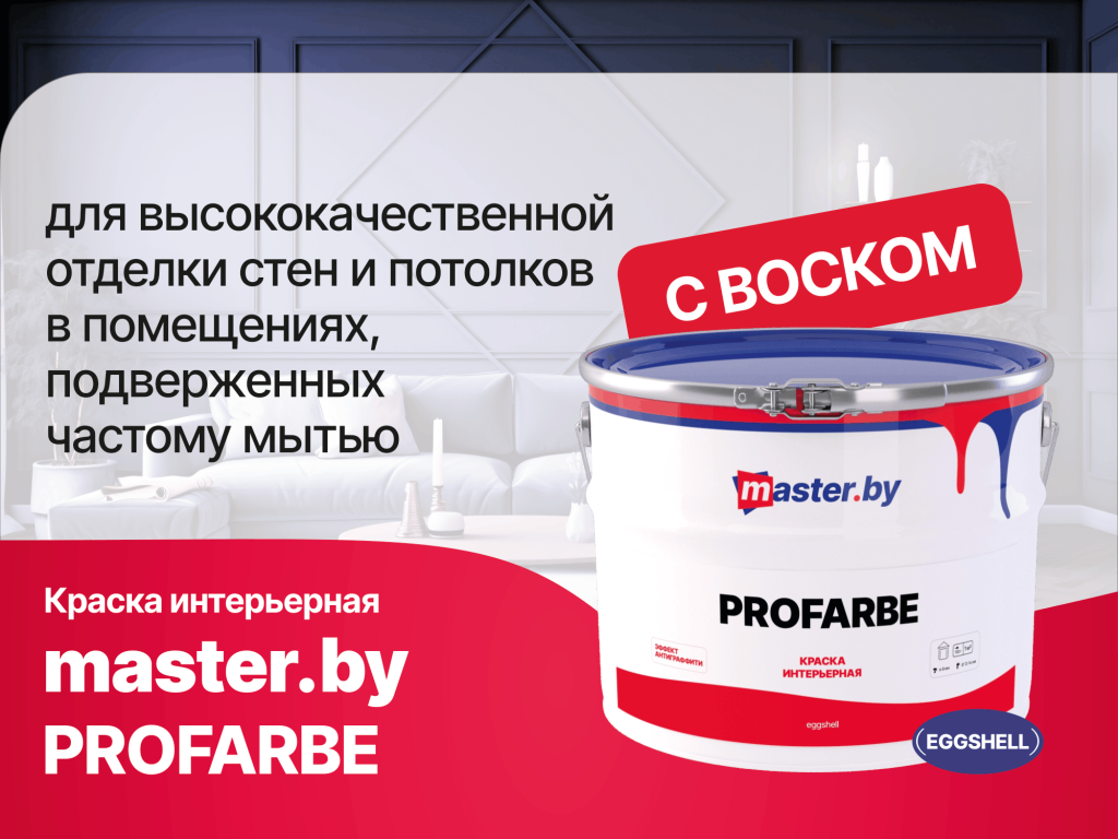 master.by_presentationNEW_РЕД_05-1-49-22.png master.by_presentationNEW_РЕД_05-1-49-22.png