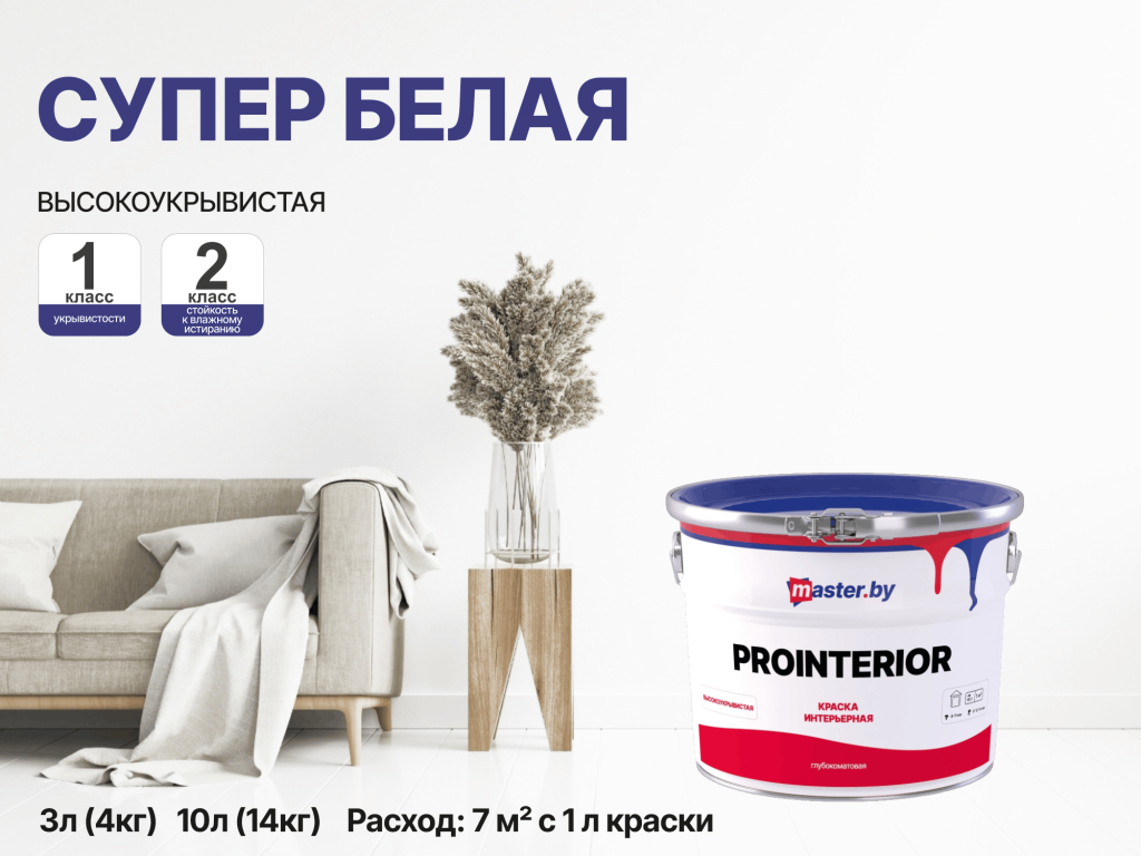 master.by_presentationNEW_РЕД_05-1-49-16.png master.by_presentationNEW_РЕД_05-1-49-16.png