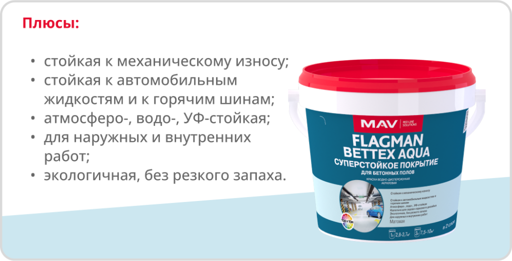 Flagman Bettex Aqua (1).png Flagman Bettex Aqua (1).png