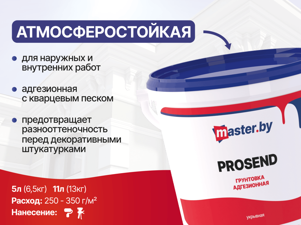 master.by_presentationNEW_РЕД_05-1-49-07.png master.by_presentationNEW_РЕД_05-1-49-07.png