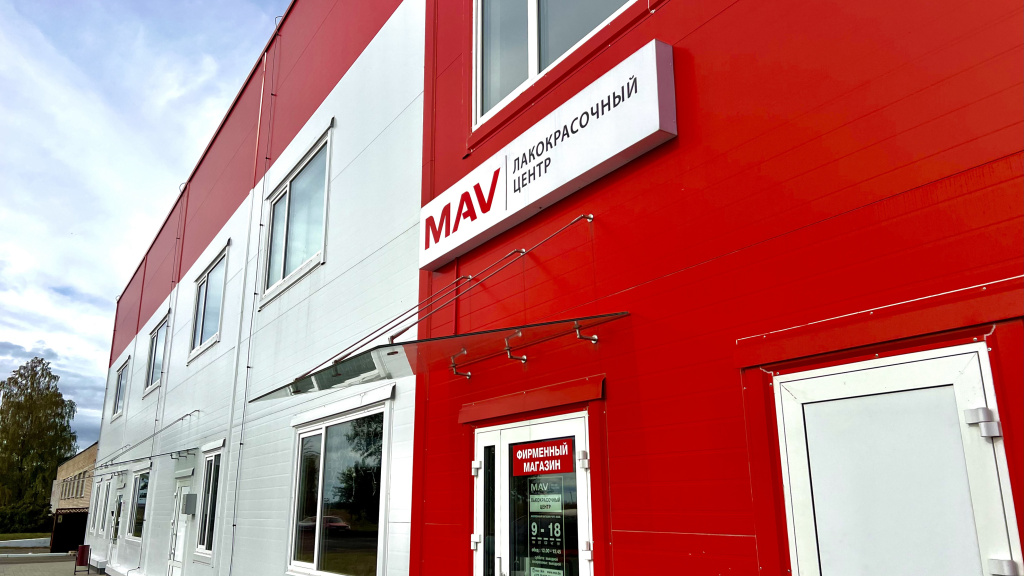 ФИРМЕННЫЙ МАГАЗИН КОМПАНИИ MAV. ЛАКОКРАСОЧНЫЙ ЦЕНТР