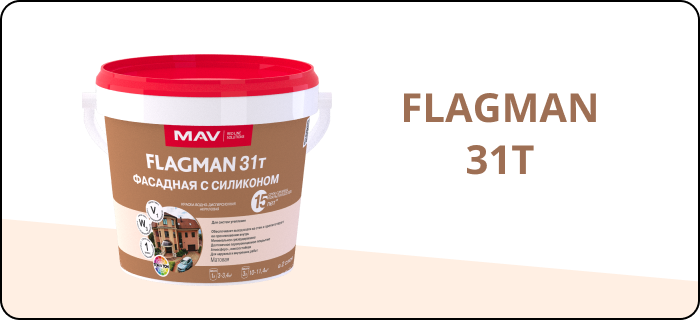 FLAGMAN 31T (2).png FLAGMAN 31T (2).png