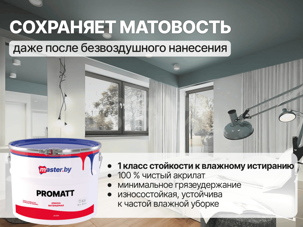 master.by_presentationNEW_РЕД_05-1-49-19.png master.by_presentationNEW_РЕД_05-1-49-19.png