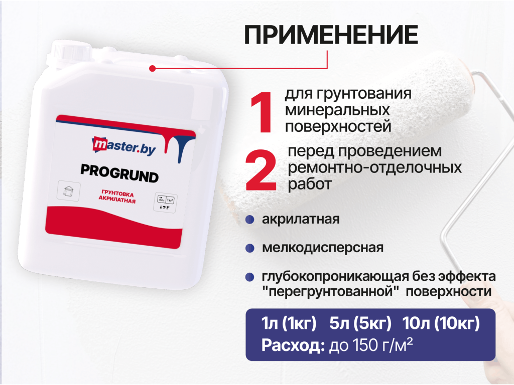 master.by_presentationNEW_РЕД_05-1-49-04.png master.by_presentationNEW_РЕД_05-1-49-04.png