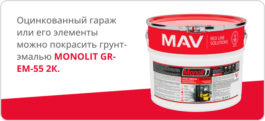 MONOLIT GR-EM-55 2К.2.png MONOLIT GR-EM-55 2К.2.png