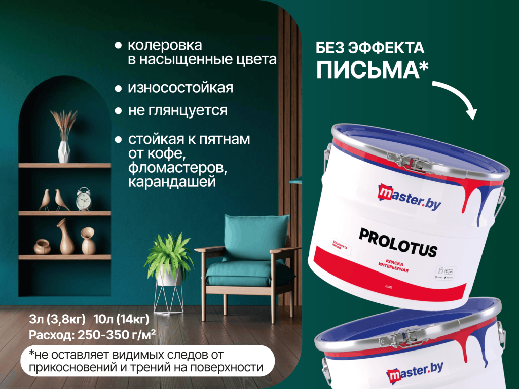 master.by_presentationNEW_РЕД_05-1-49-25.png master.by_presentationNEW_РЕД_05-1-49-25.png