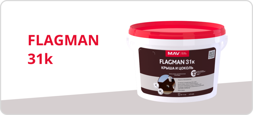 FLAGMAN 31k (1).png FLAGMAN 31k (1).png
