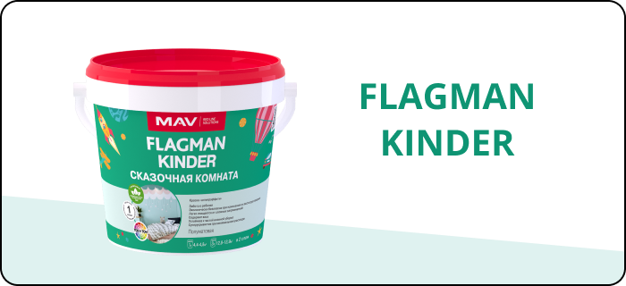 FLAGMAN KINDER