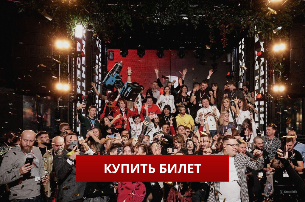 КУПИТЬ БИЛЕТ.png КУПИТЬ БИЛЕТ.png