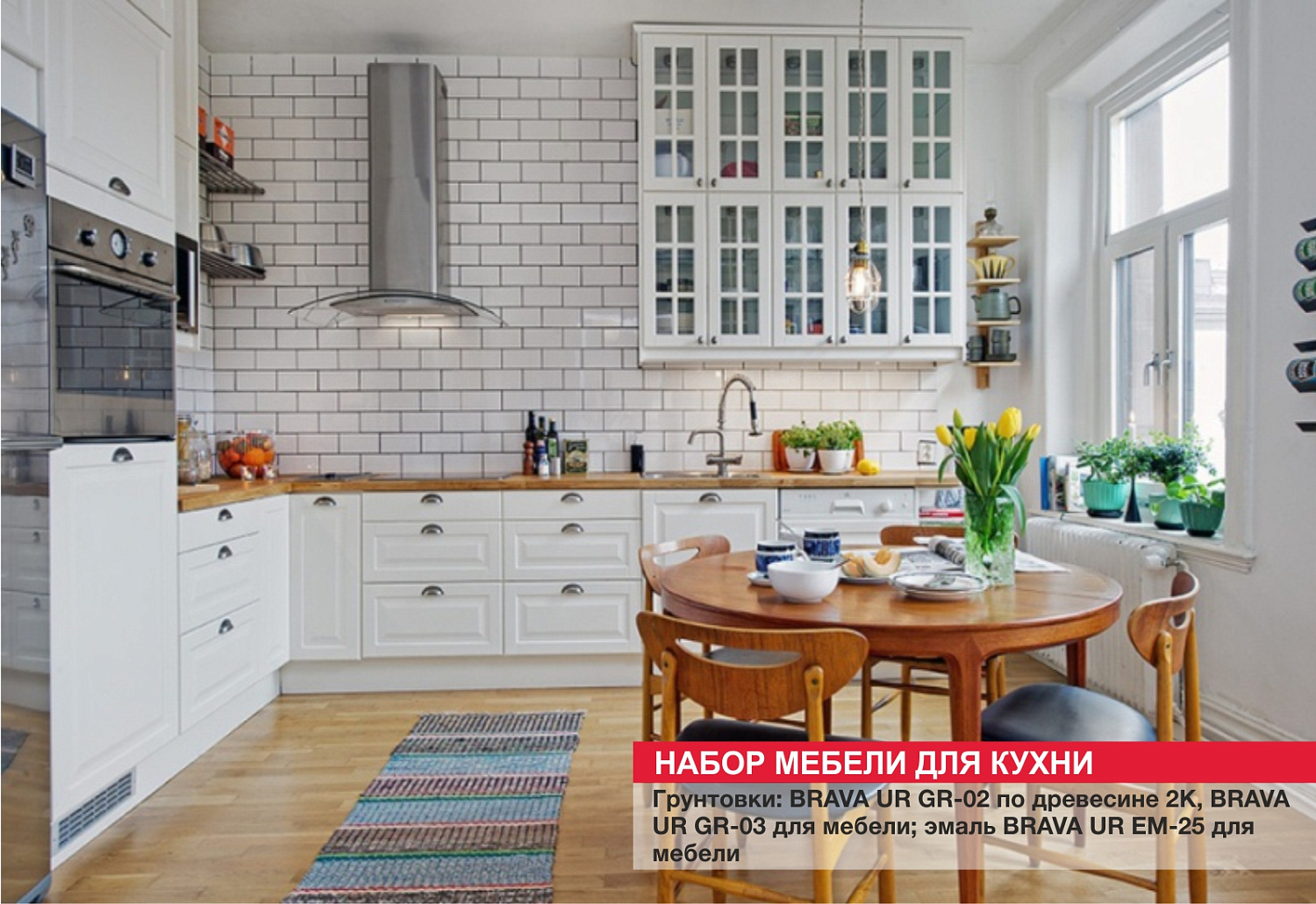 Набор мебели