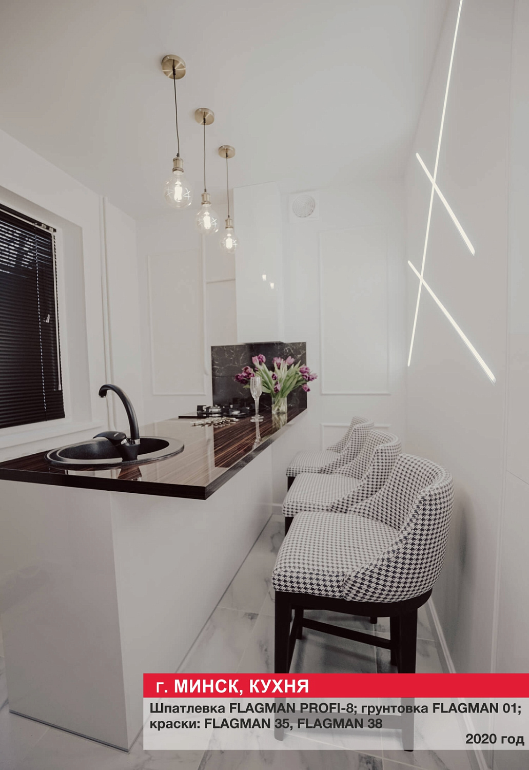 Г. Минск, кухня