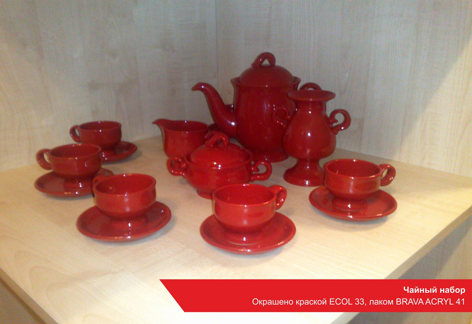Чайный набор. Окрашено краской ECOL 33, лаком BRAVA ACRYL 41