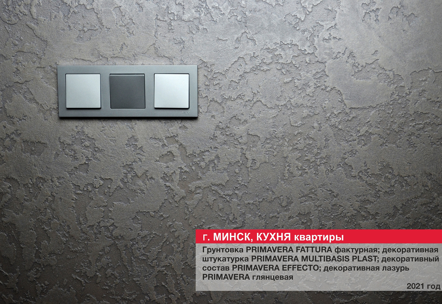 Г. Минск, жилая квартира 