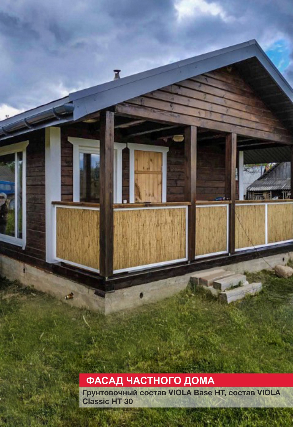 Фасад частного дома