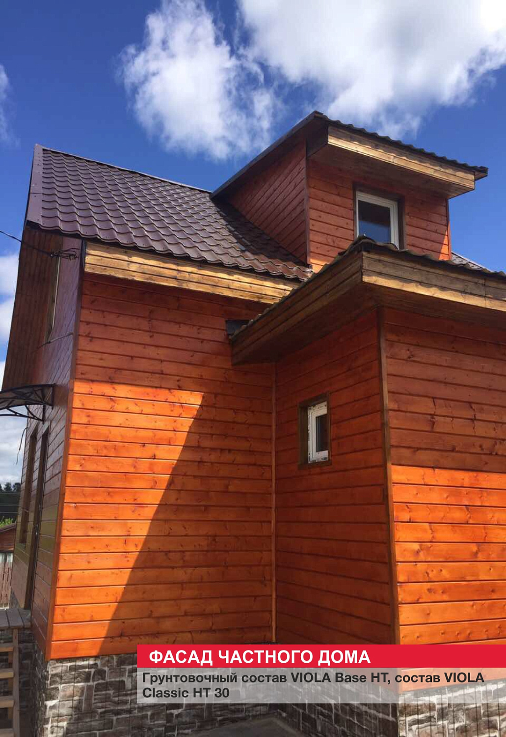 Фасад частного дома