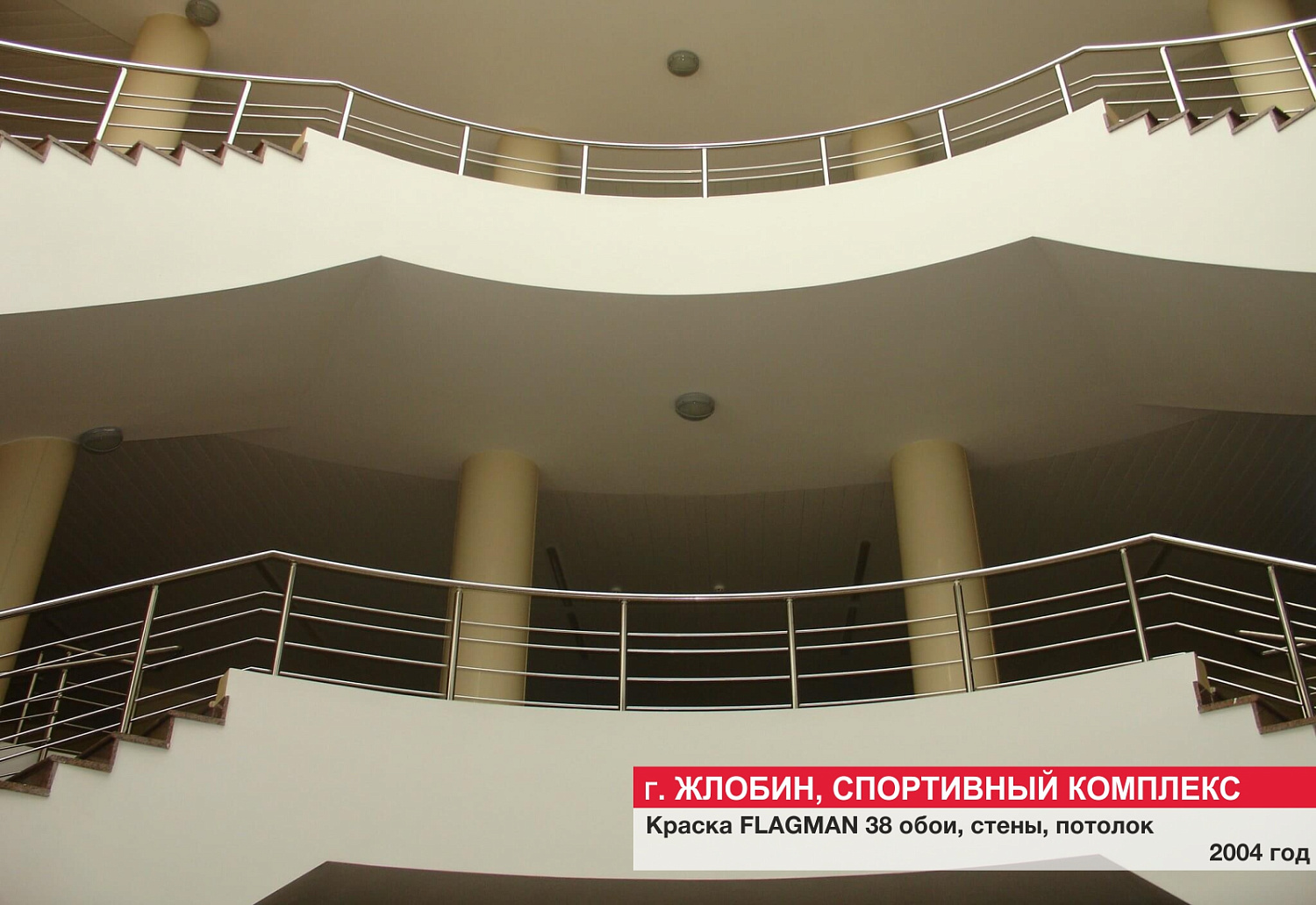 г. Жлобин, спортивный комплекс