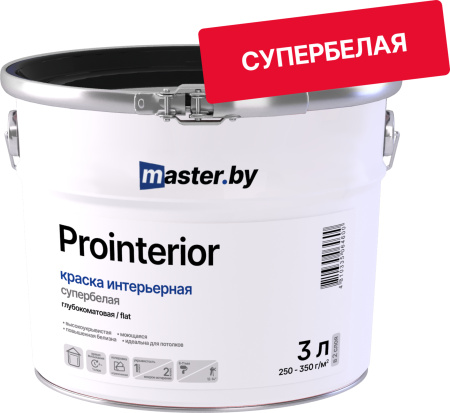Краска master.by PROINTERIOR интерьерная глубокоматовая