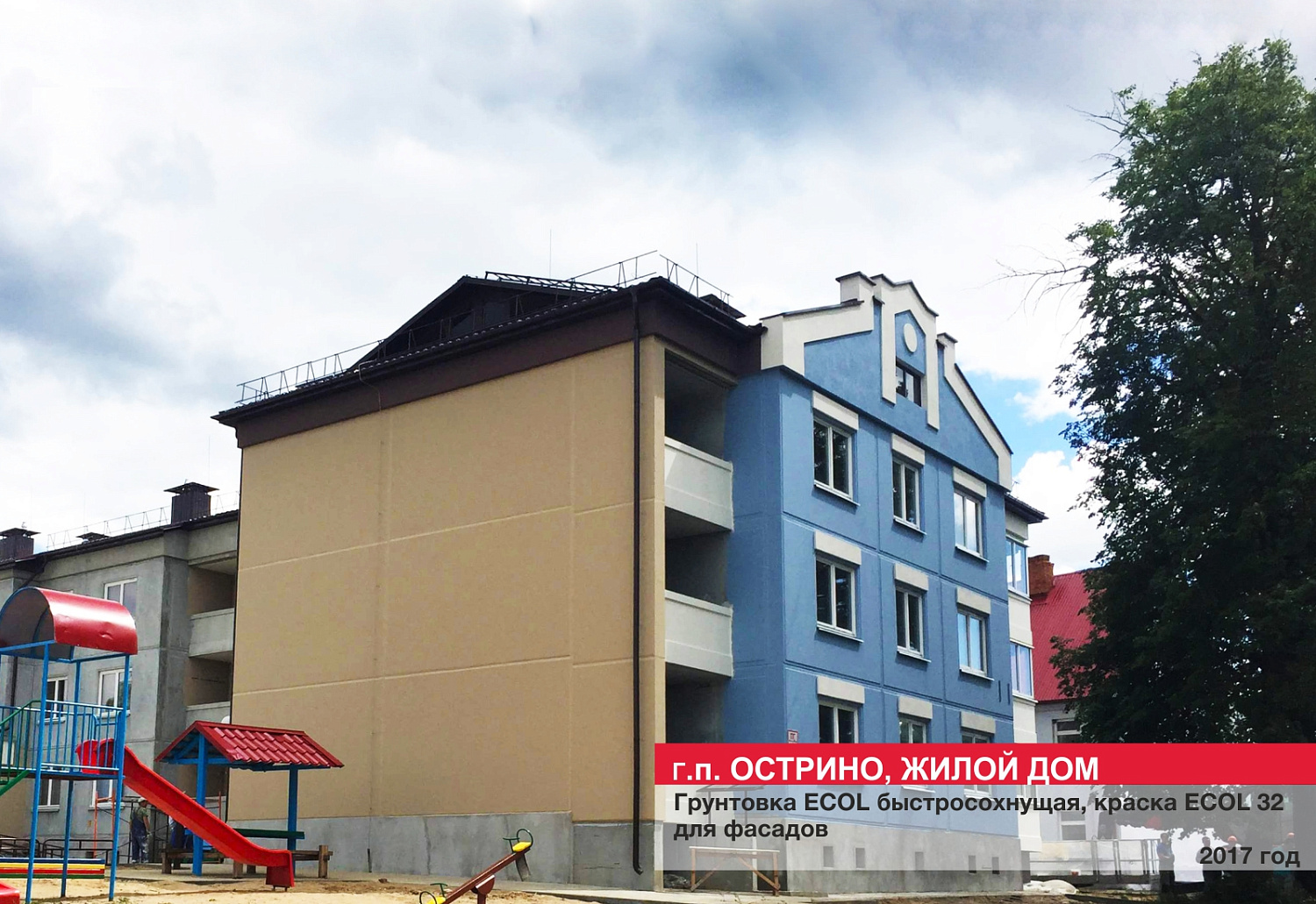 г. п. Острино, жилой дом