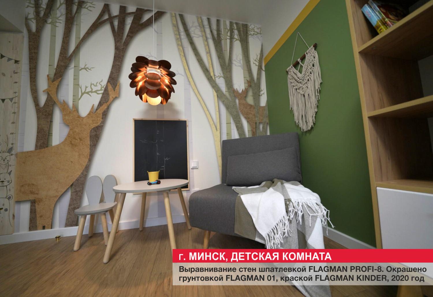Г. Минск, детская комната