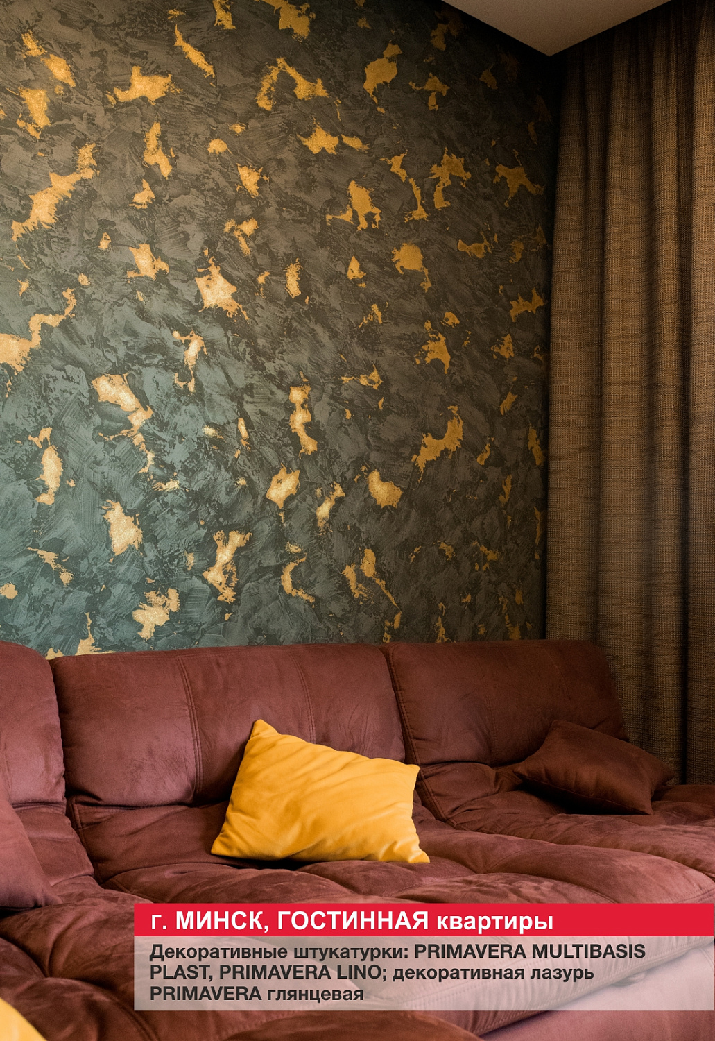 Г. Минск, жилая квартира 