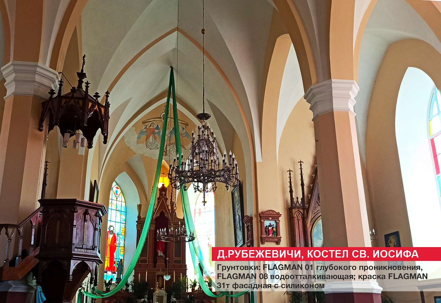 д. Рубежевичи, костел