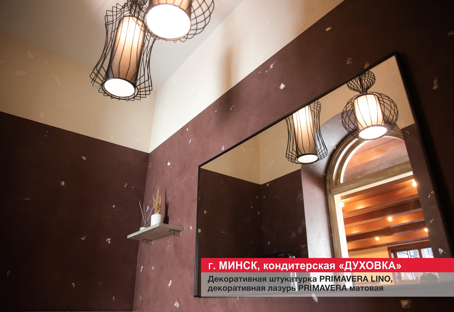 Г. Минск, кондитерская "ДУХОВКА"