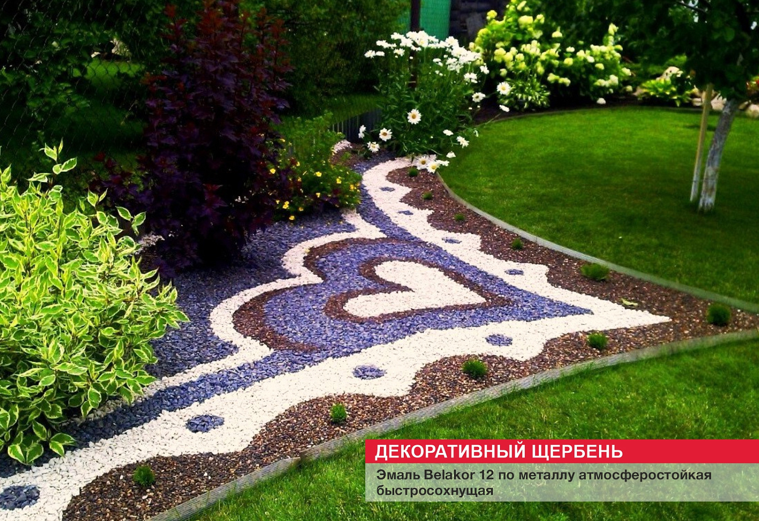 Декоративный щербень