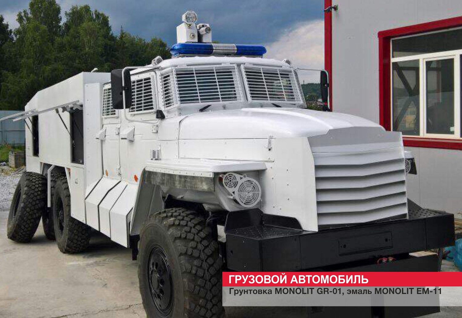 Грузовой автомобиль