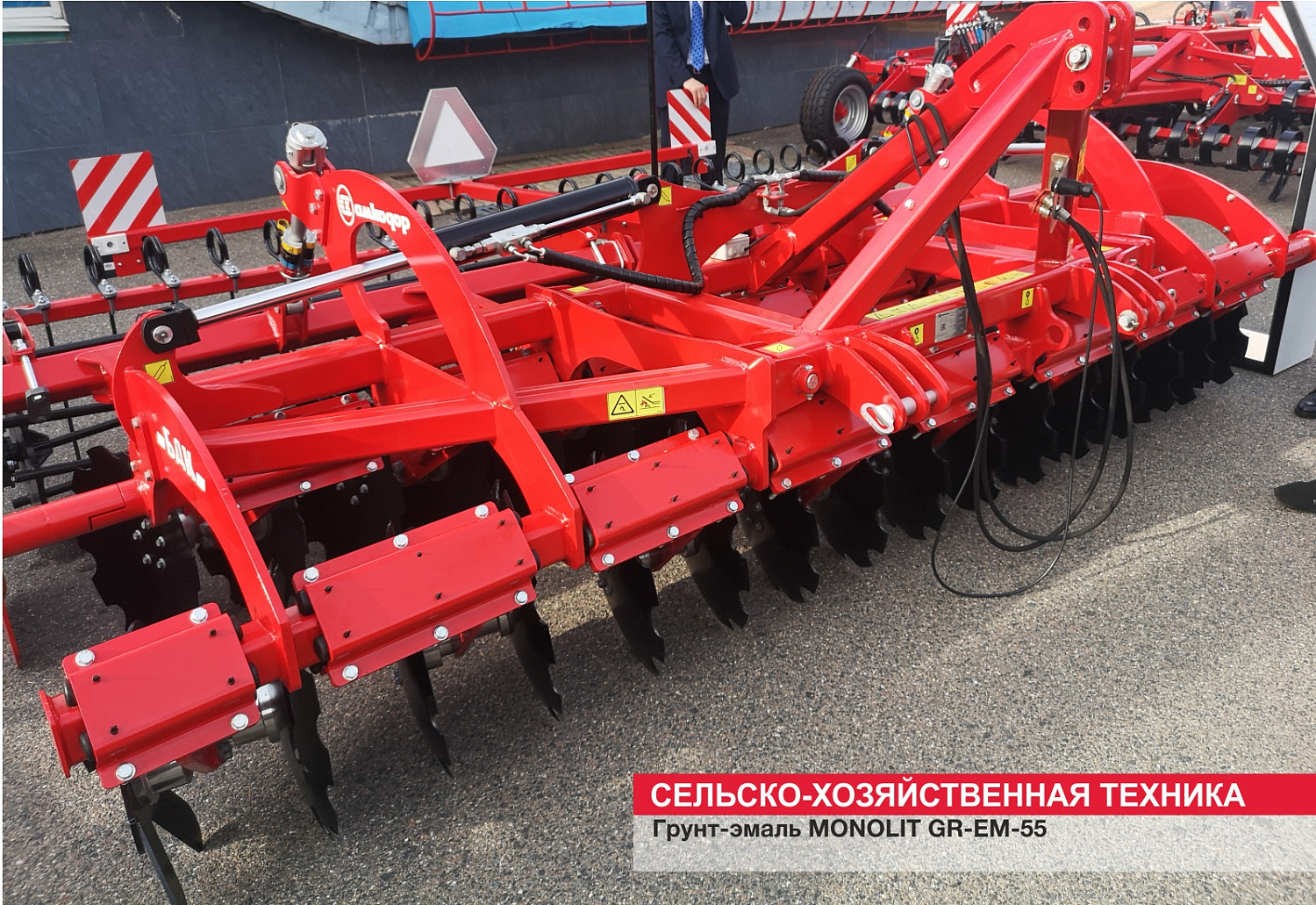 Сельско-хозяйственная техника