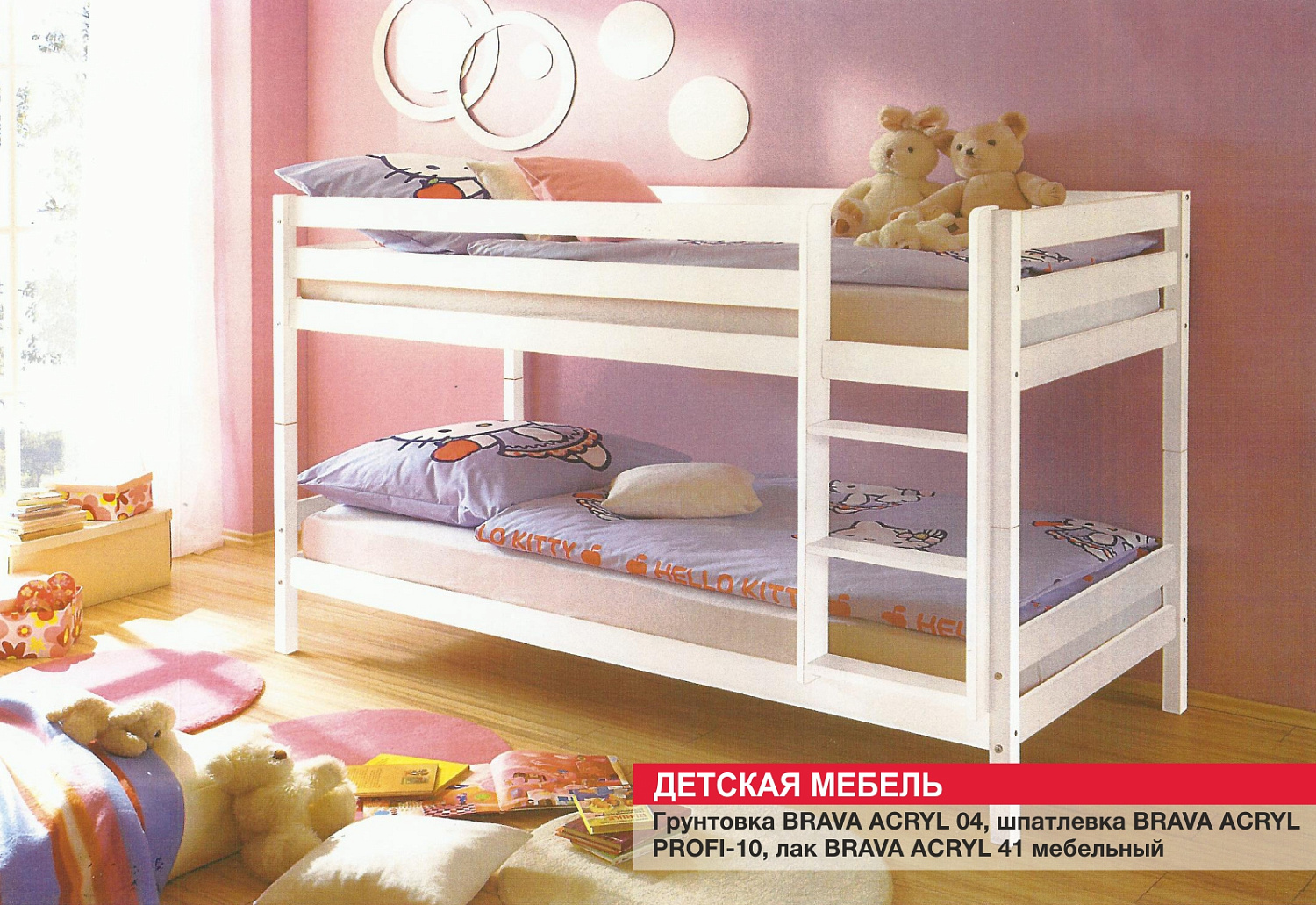 Детская мебель