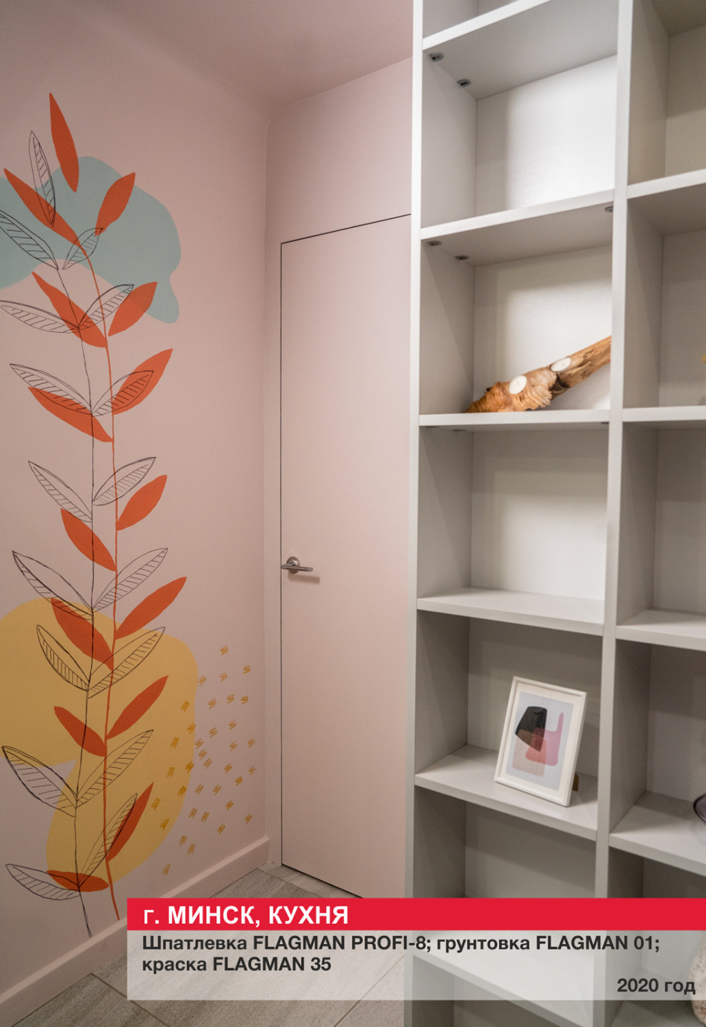 Г. Минск, кухня