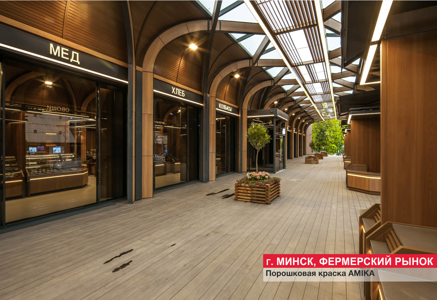 Г. Минск, фермерский рынок