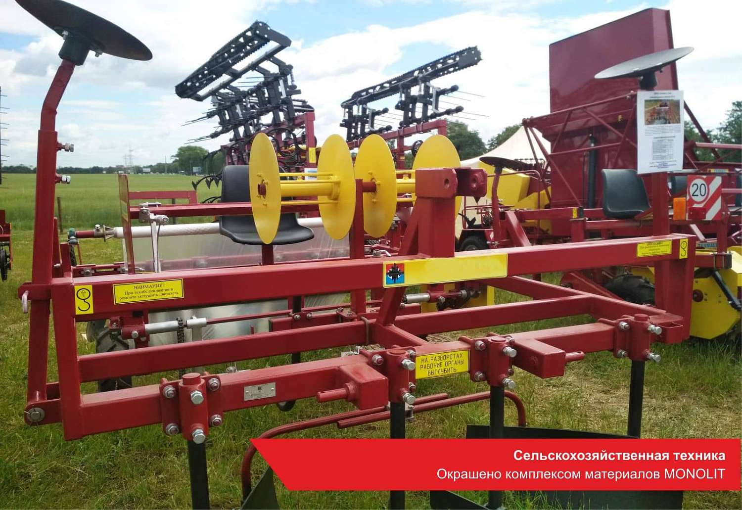 Сельскохозяйственная техника. Окрашено комплексом материалов MONOLIT