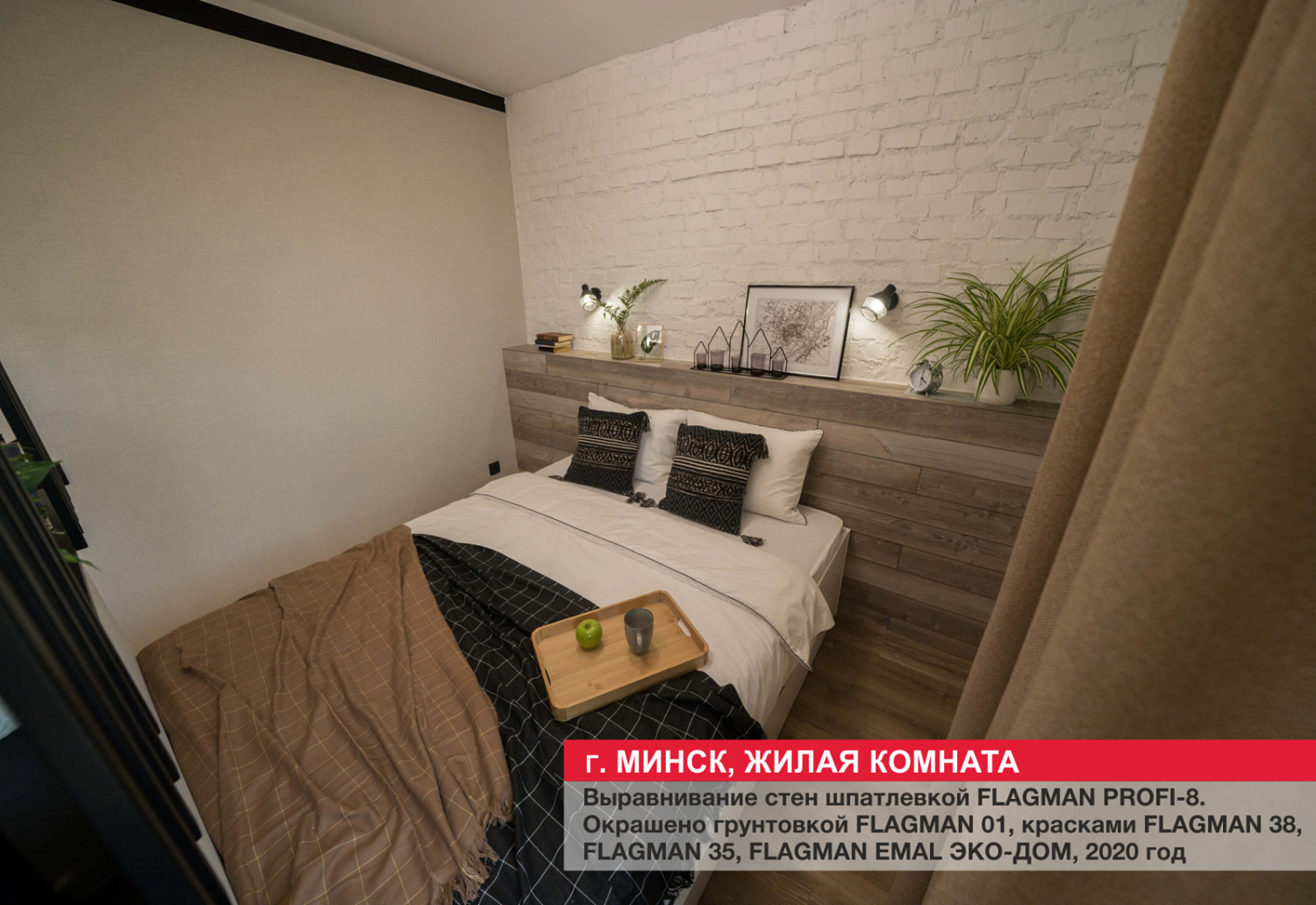 Г. Минск, жилая комната