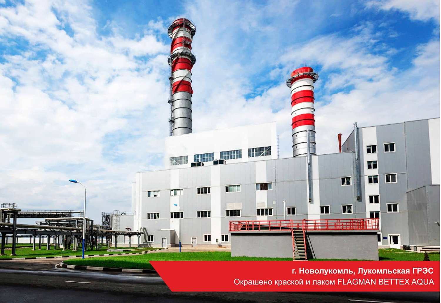 Окрашено краской и лаком FLAGMAN BETTEX AQUA