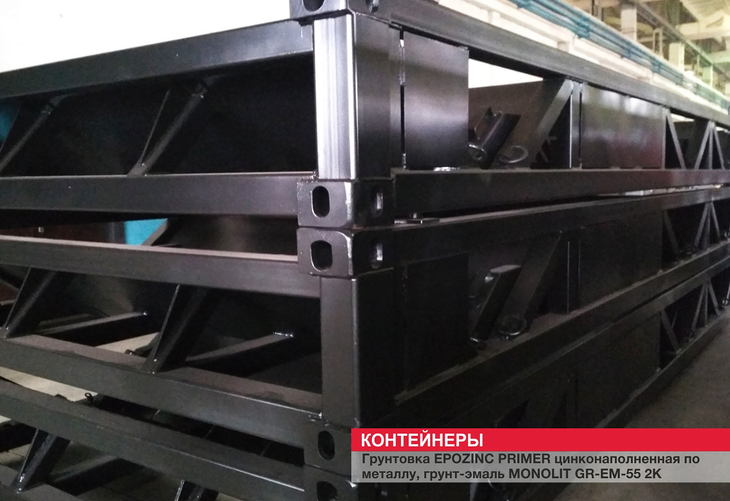 Контейнеры