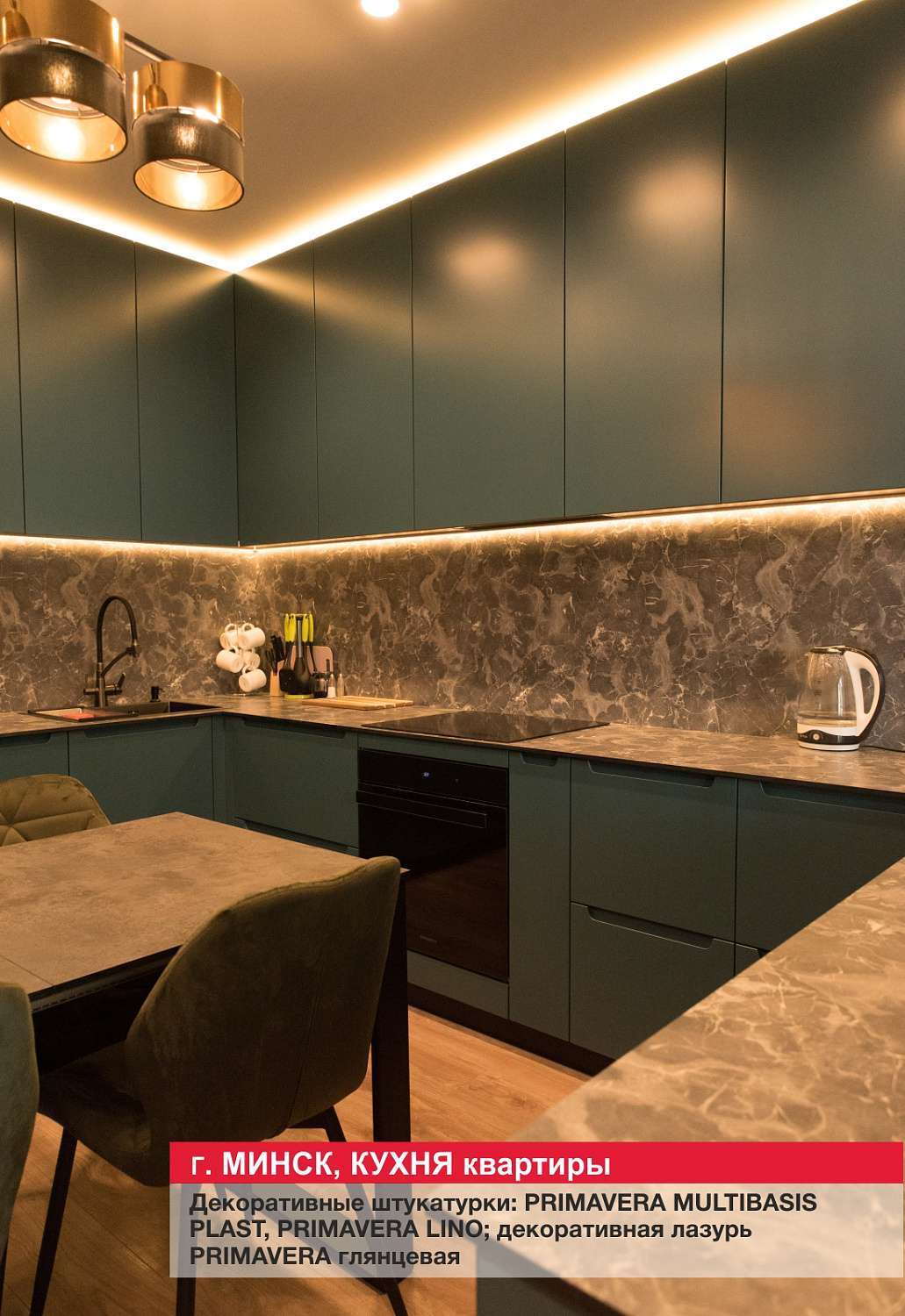 Г. Минск, жилая квартира 